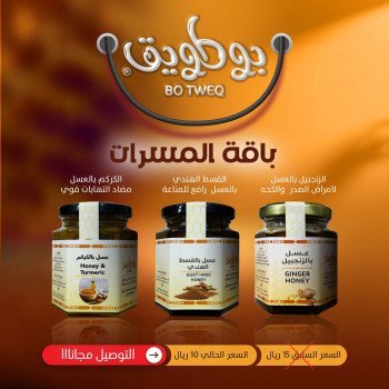 باقة المسرات