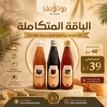 الباقة المتكاملة