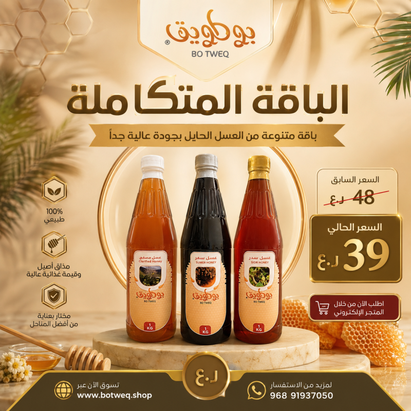 الباقة المتكاملة