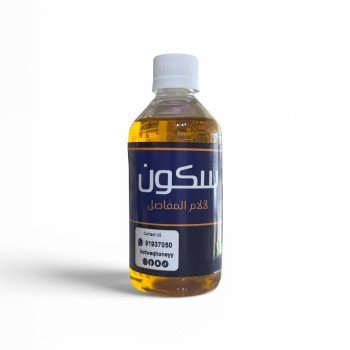 زيت سكون 200 مل