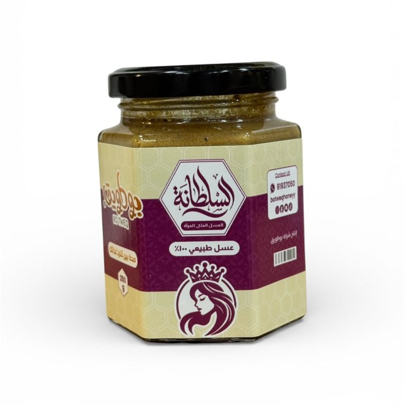 خلطة السلطانه